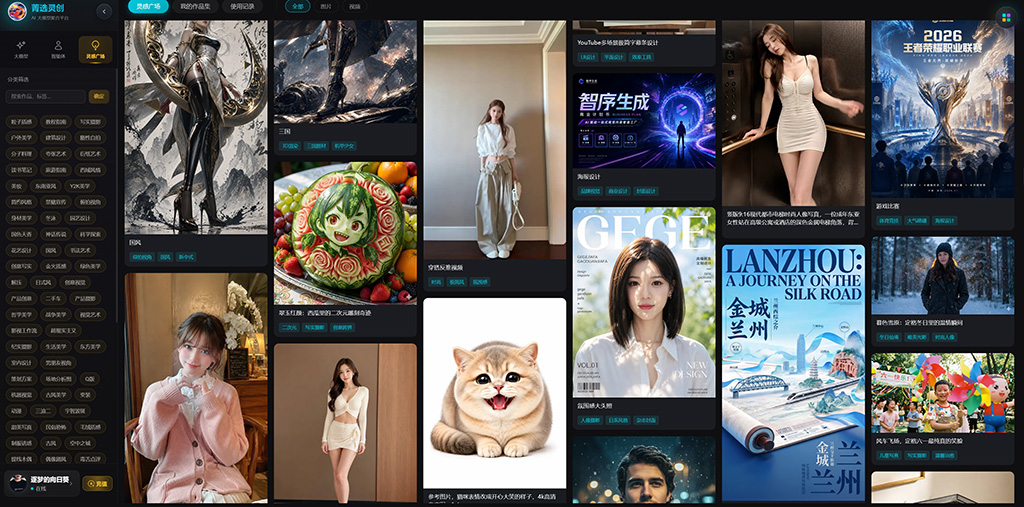 AIGC工业与创意设计图